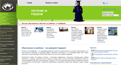 Desktop Screenshot of interbridgestudy.ru