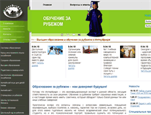 Tablet Screenshot of interbridgestudy.ru